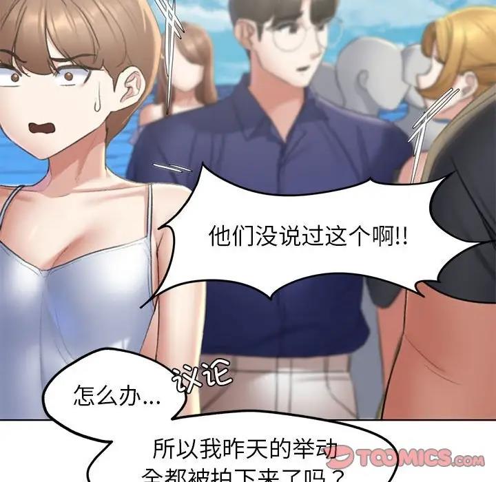 52P - 危险同学会