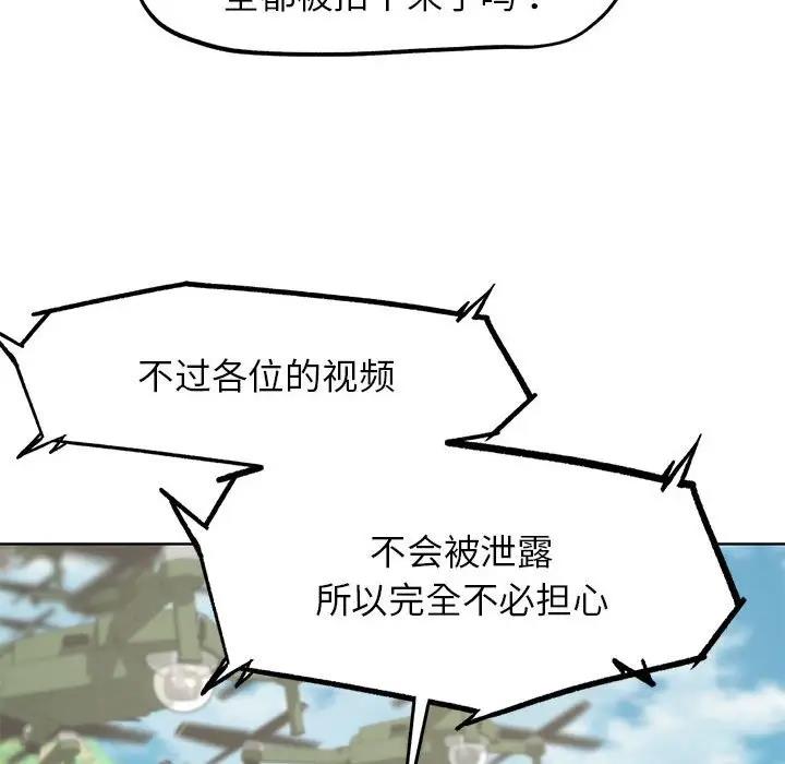 53P - 危险同学会