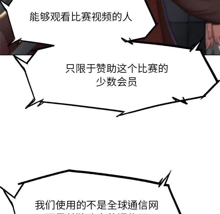 55P - 危险同学会
