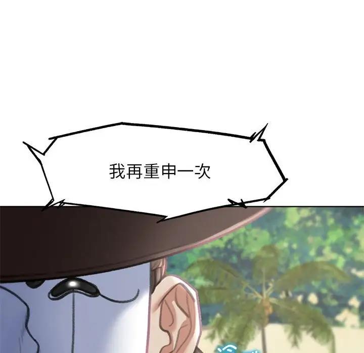58P - 危险同学会