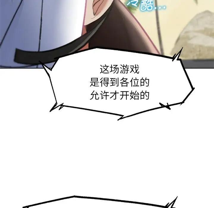 59P - 危险同学会