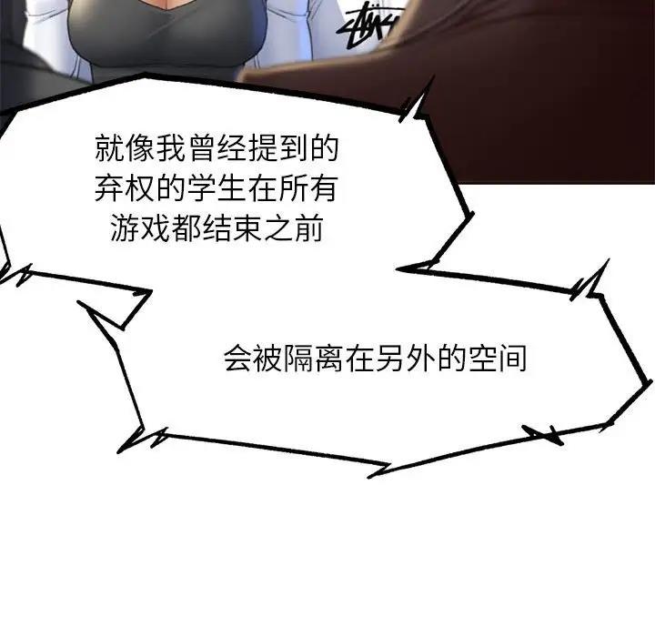 61P - 危险同学会