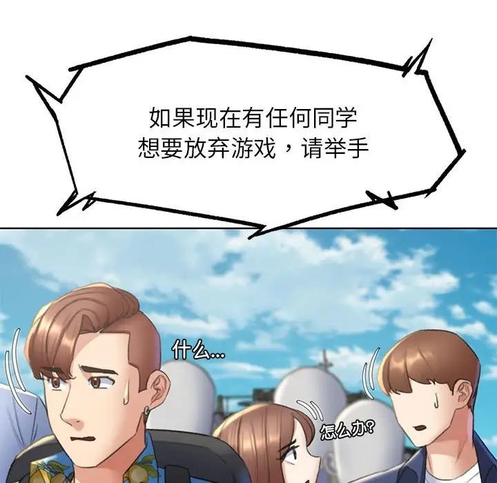 62P - 危险同学会