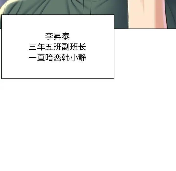 67P - 危险同学会