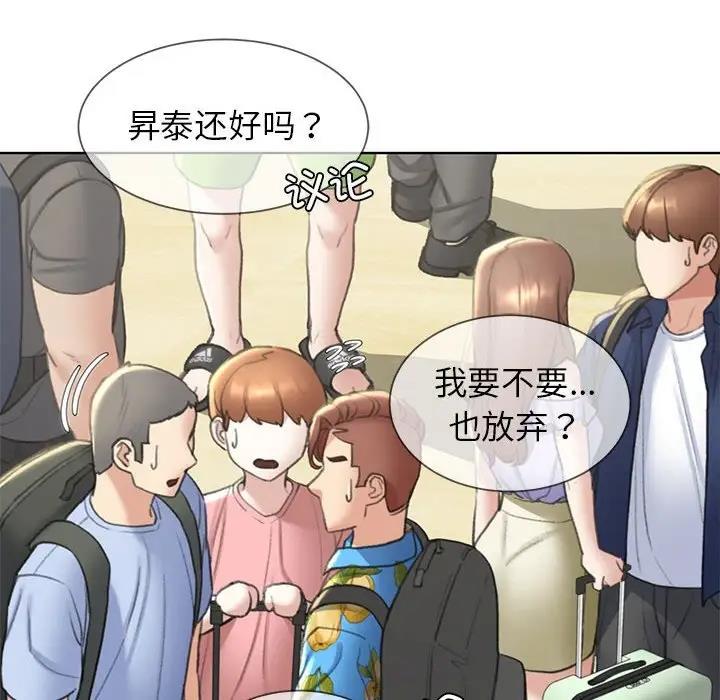 68P - 危险同学会