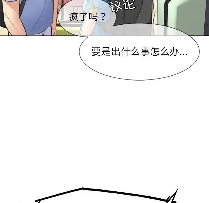 69P - 危险同学会