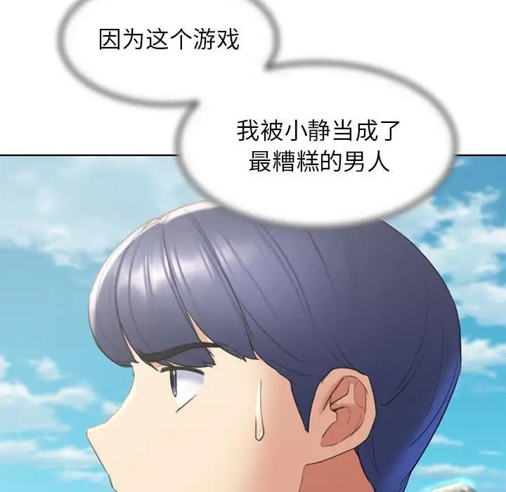 74P - 危险同学会
