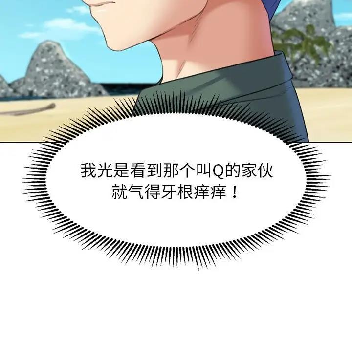 75P - 危险同学会