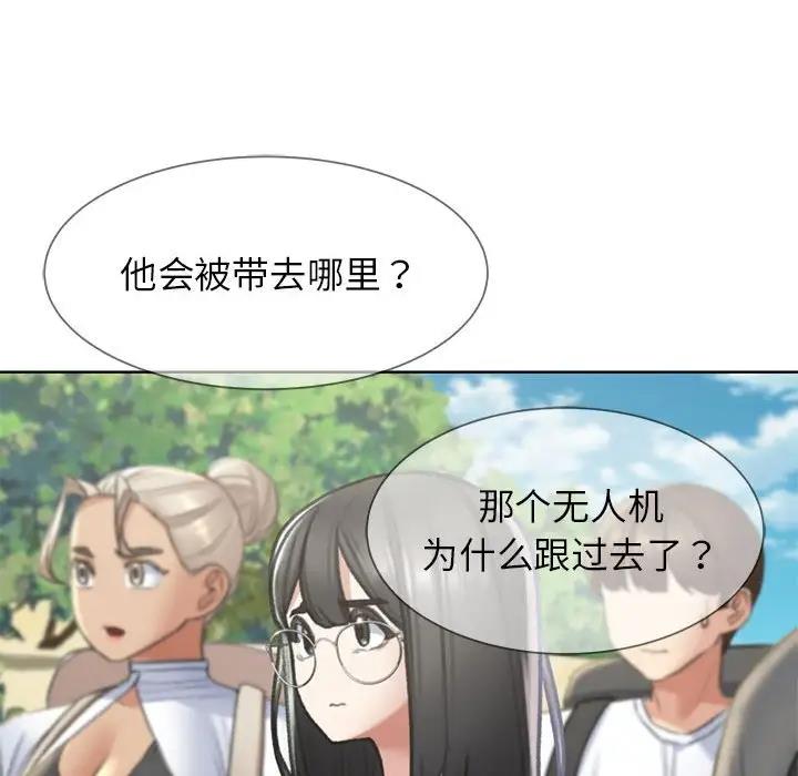 78P - 危险同学会
