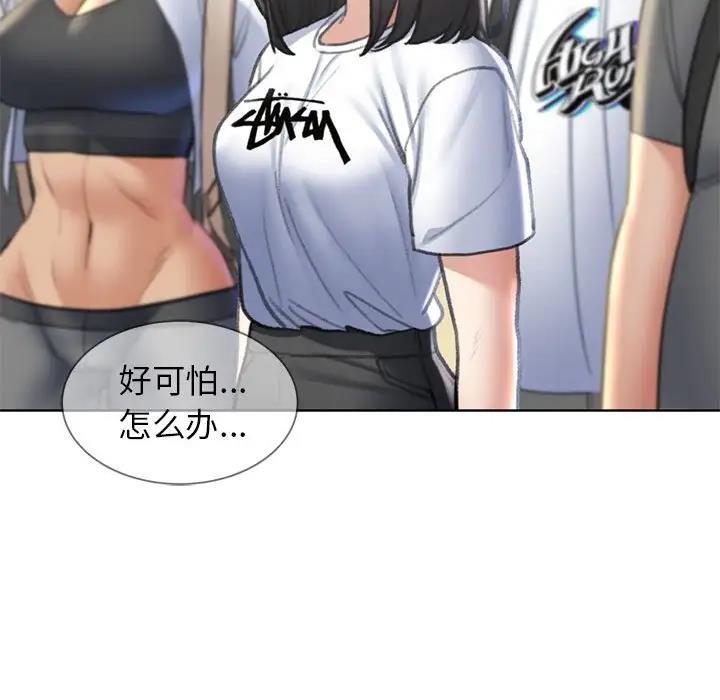 79P - 危险同学会