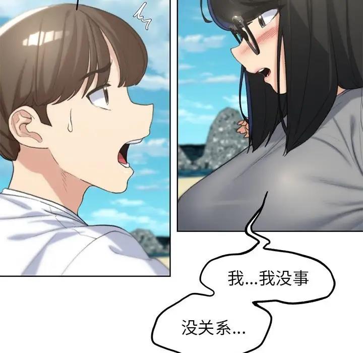 102P - 危险同学会