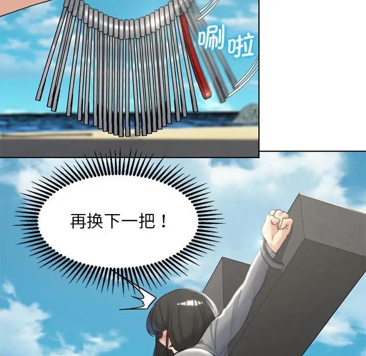 112P - 危险同学会