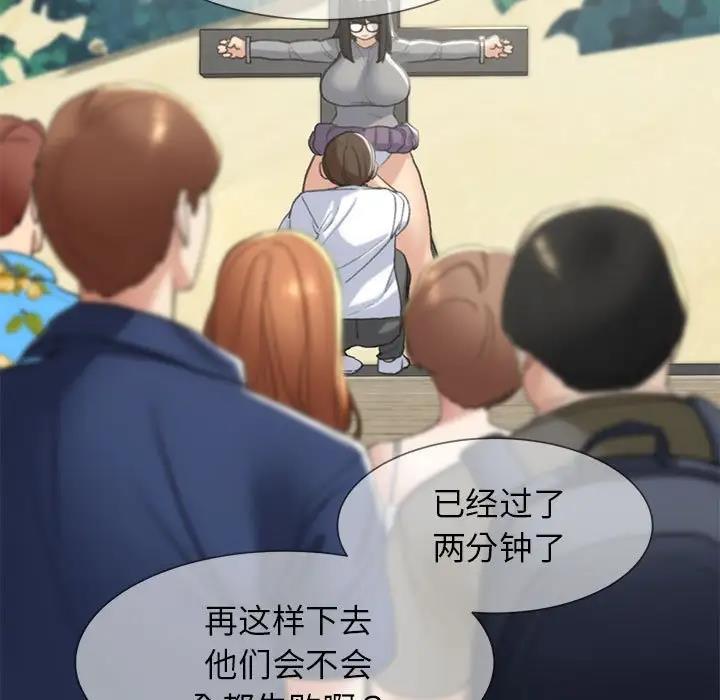119P - 危险同学会