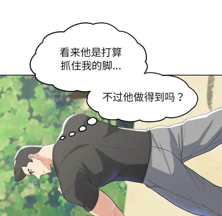121P - 危险同学会