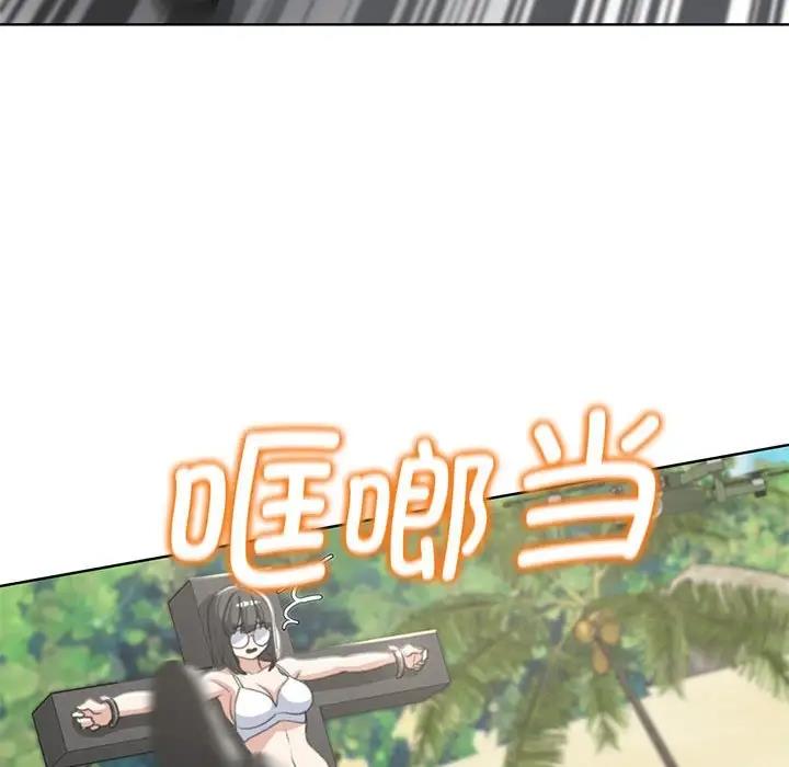 138P - 危险同学会