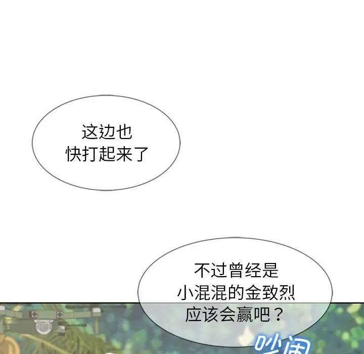 143P - 危险同学会