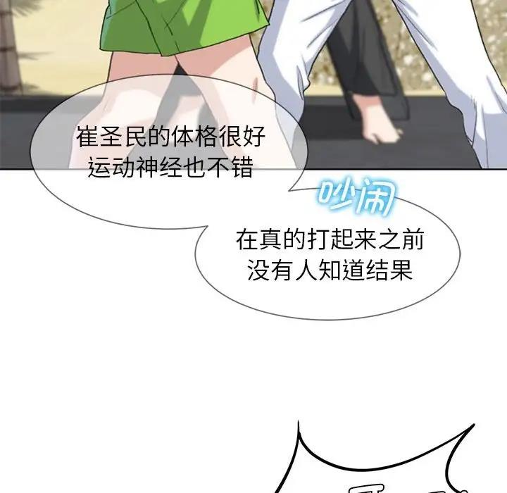 145P - 危险同学会