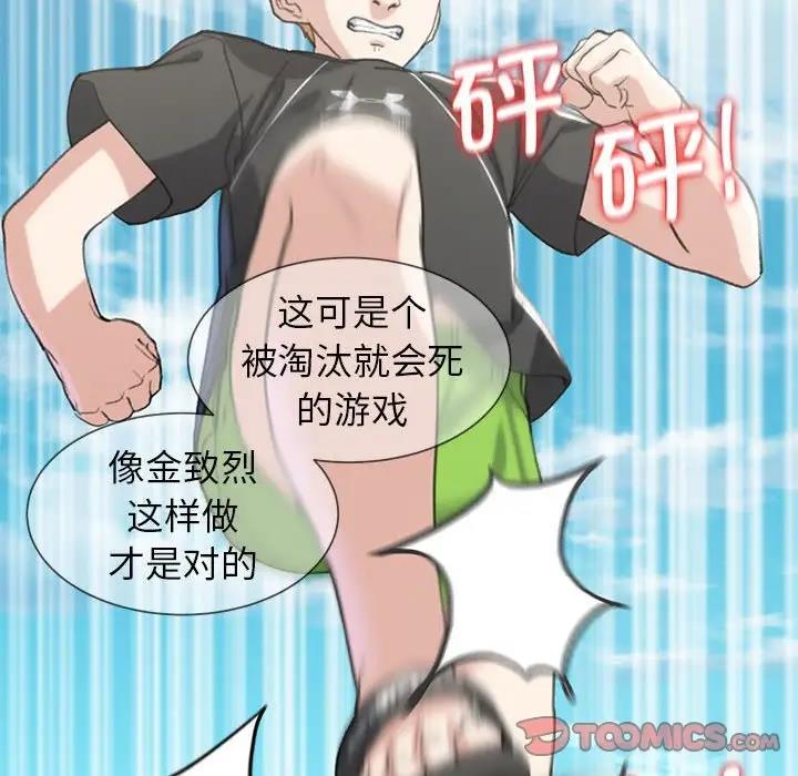 156P - 危险同学会