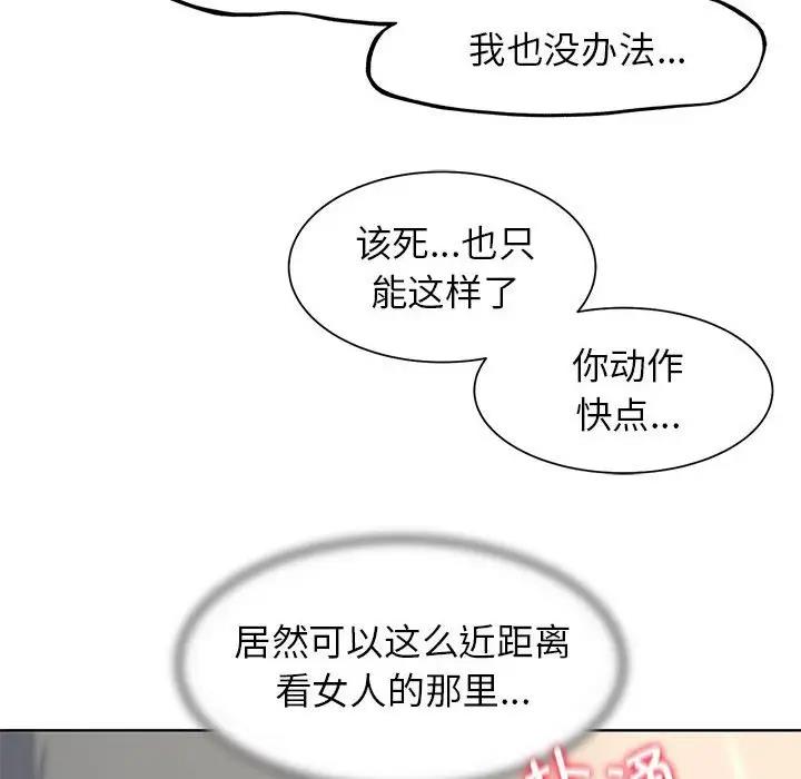 163P - 危险同学会
