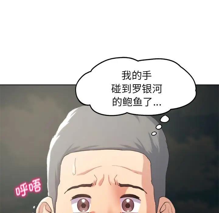 170P - 危险同学会