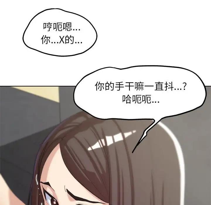 174P - 危险同学会