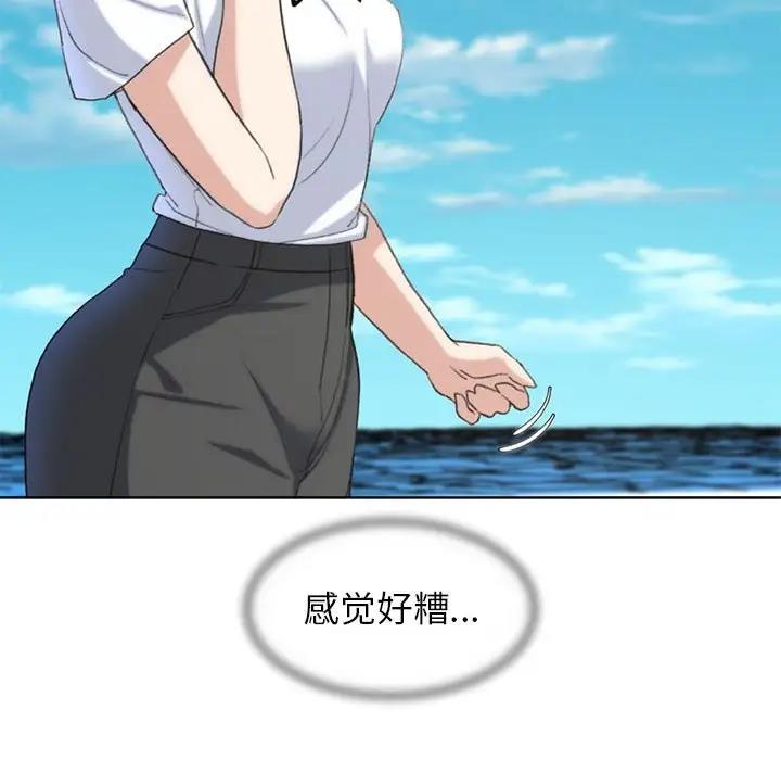 33P - 危险同学会
