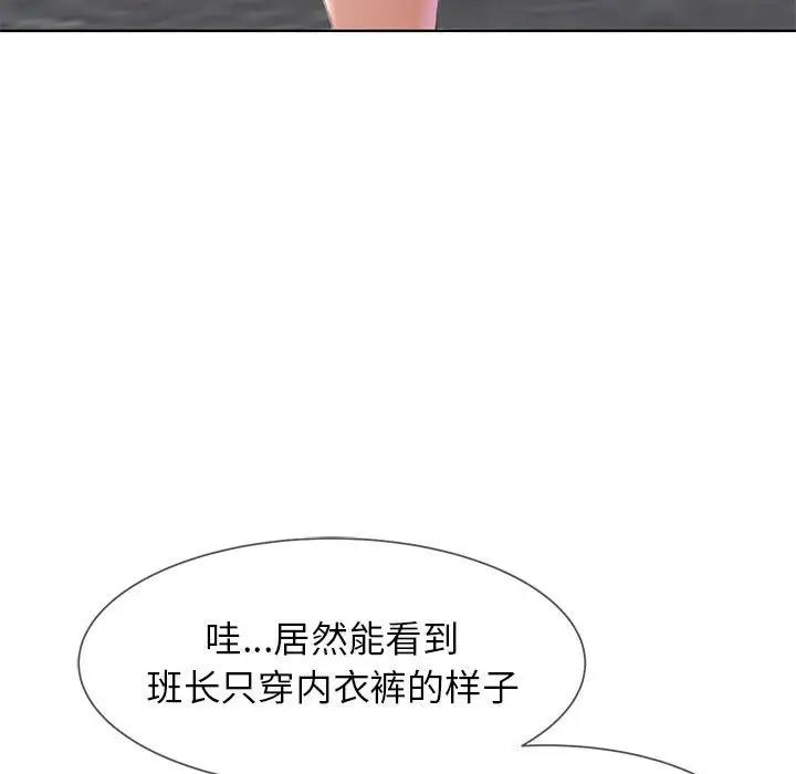 37P - 危险同学会