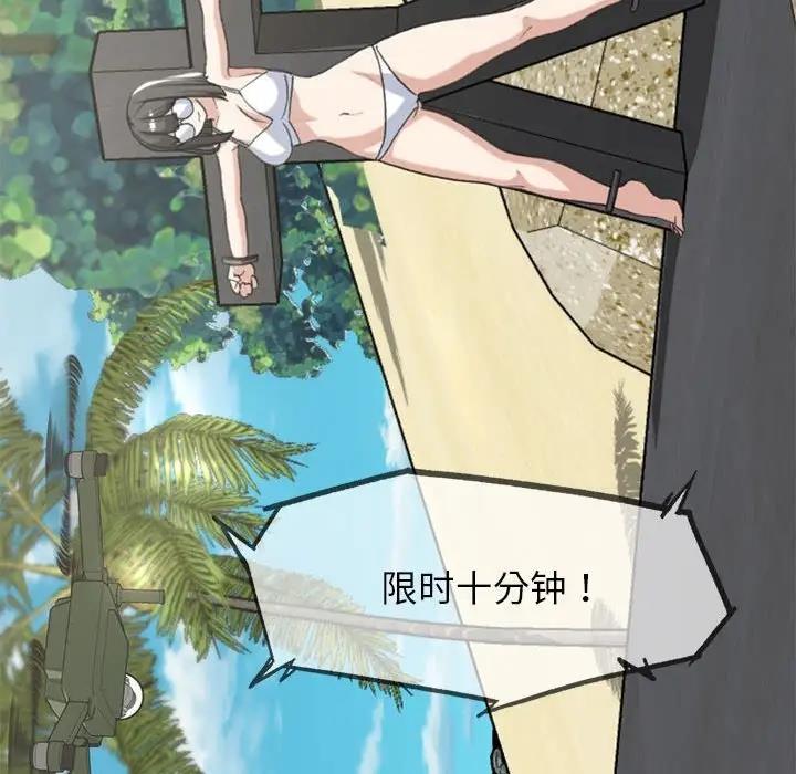 41P - 危险同学会
