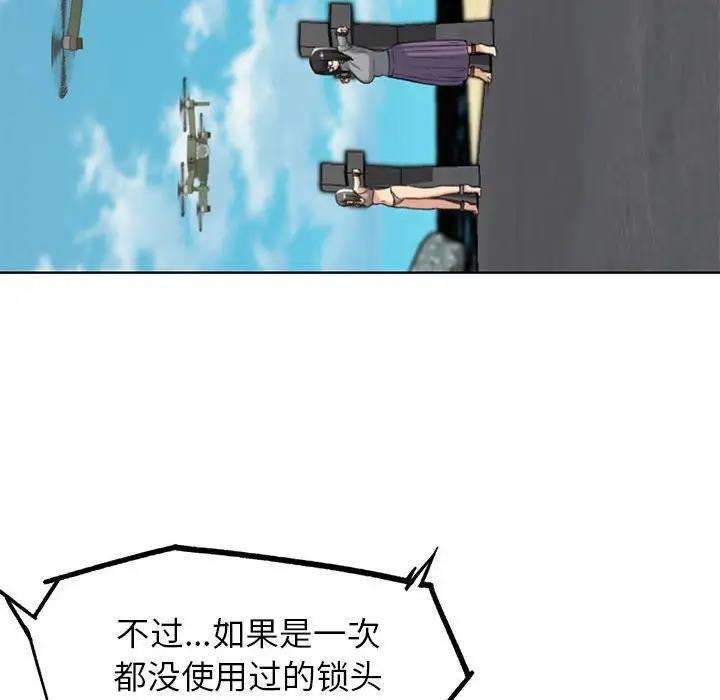 43P - 危险同学会