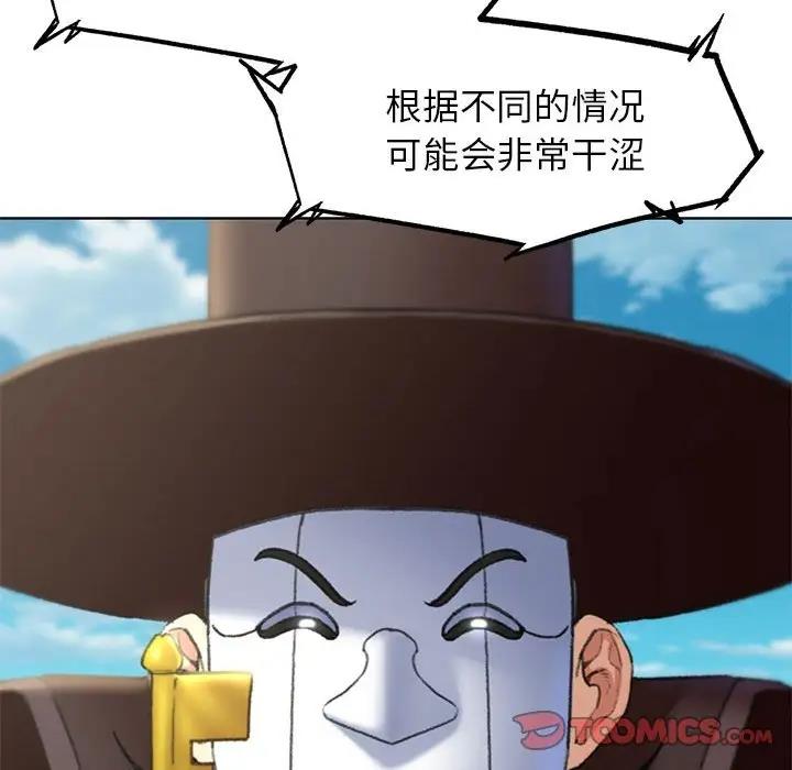 44P - 危险同学会