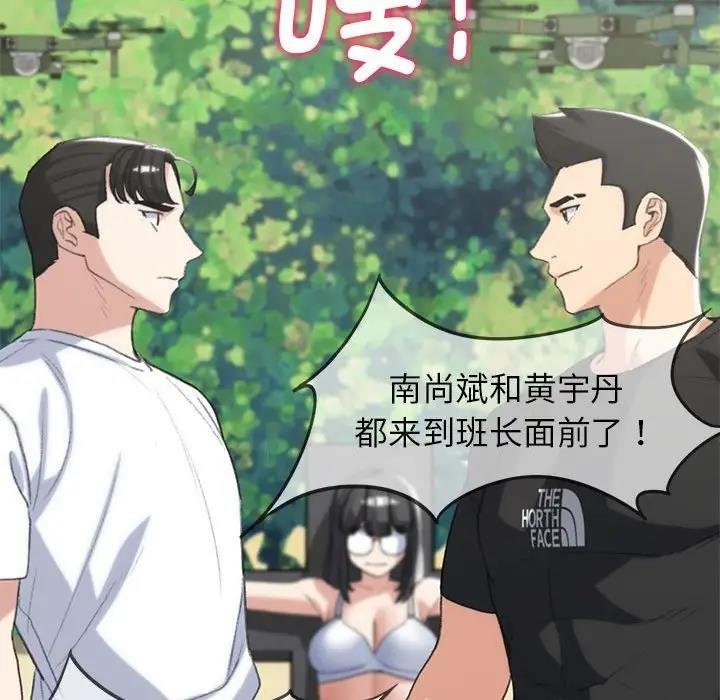 51P - 危险同学会