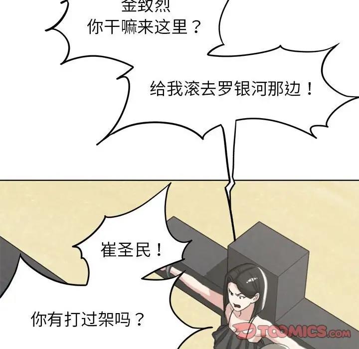 60P - 危险同学会