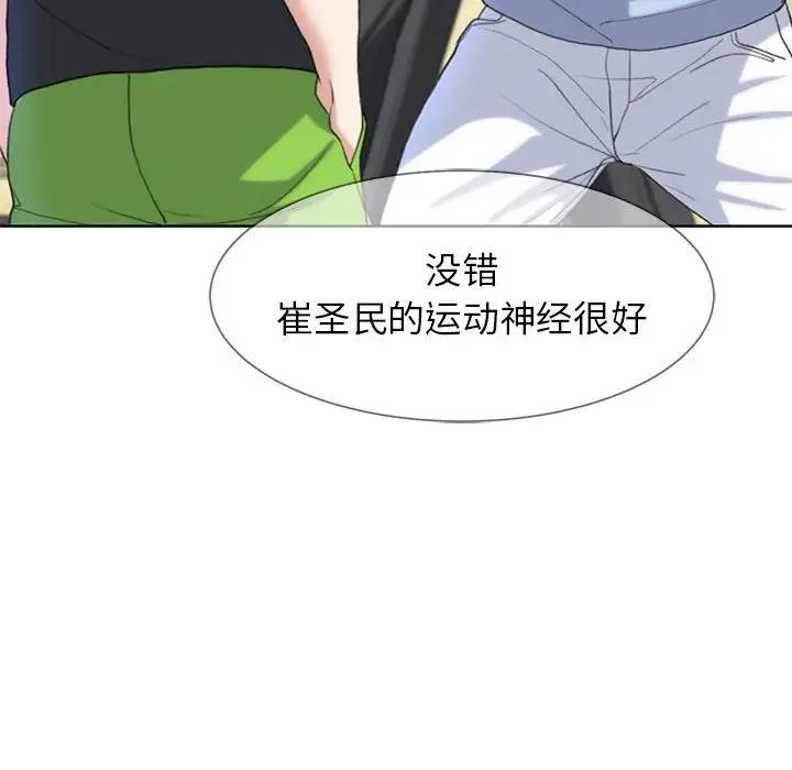 64P - 危险同学会