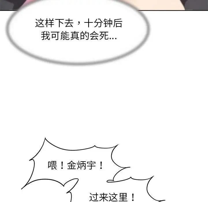 70P - 危险同学会