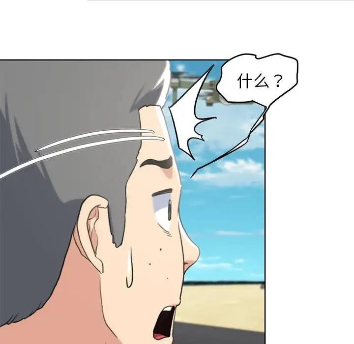 72P - 危险同学会
