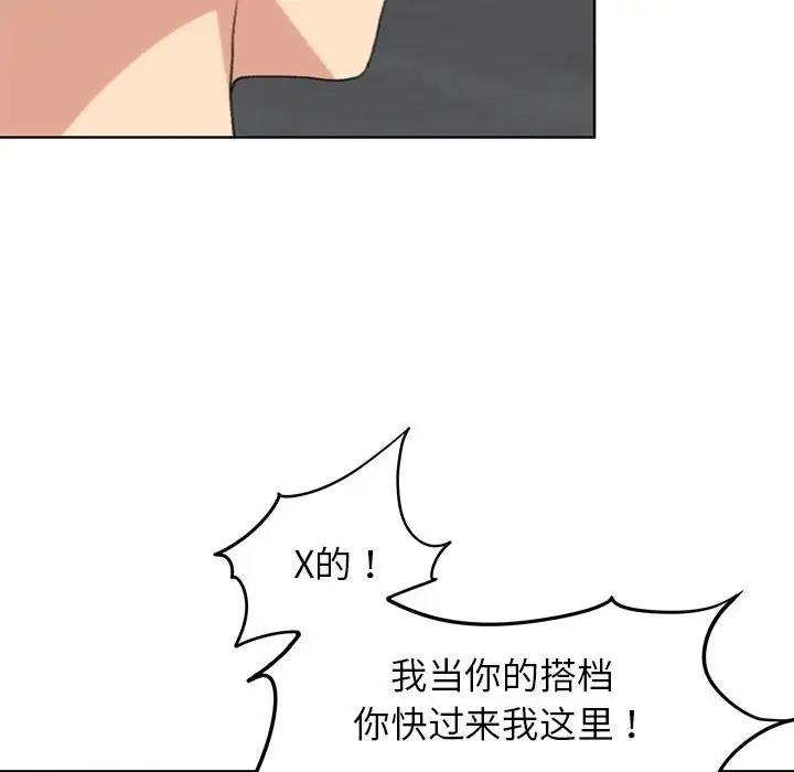 73P - 危险同学会