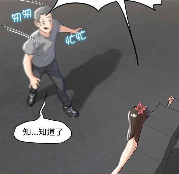 74P - 危险同学会