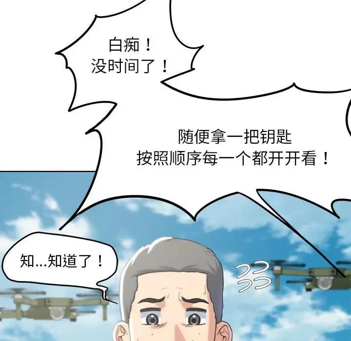 78P - 危险同学会