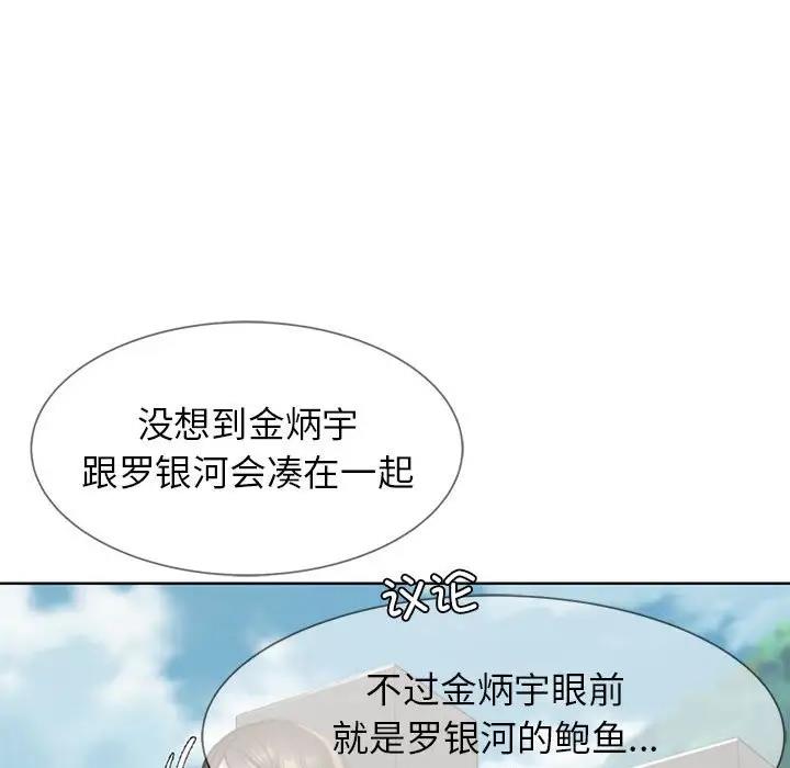 80P - 危险同学会