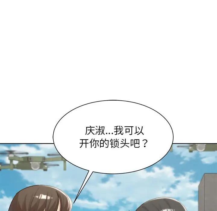 83P - 危险同学会
