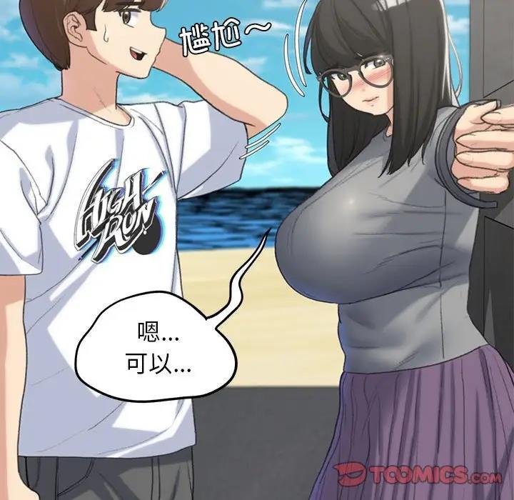84P - 危险同学会