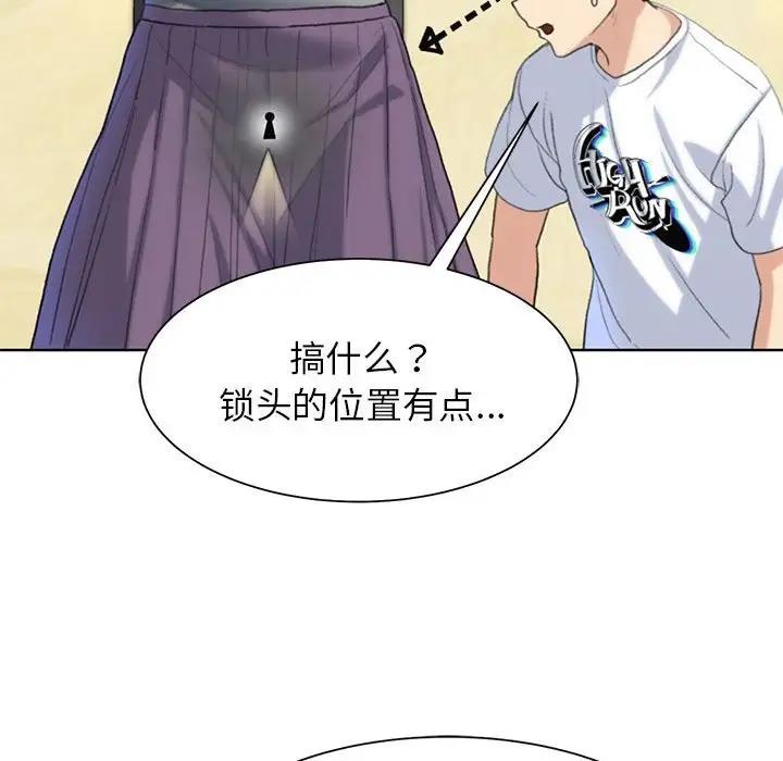 89P - 危险同学会