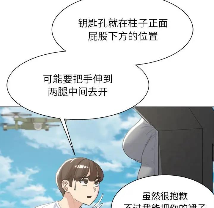 90P - 危险同学会