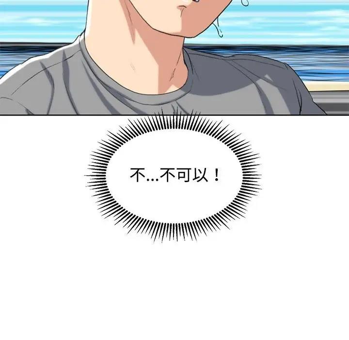 102P - 危险同学会