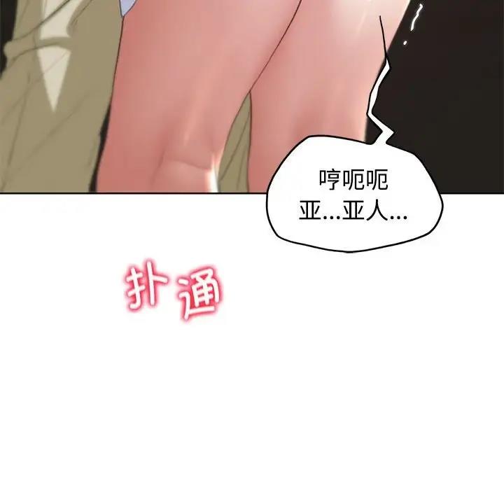 106P - 危险同学会