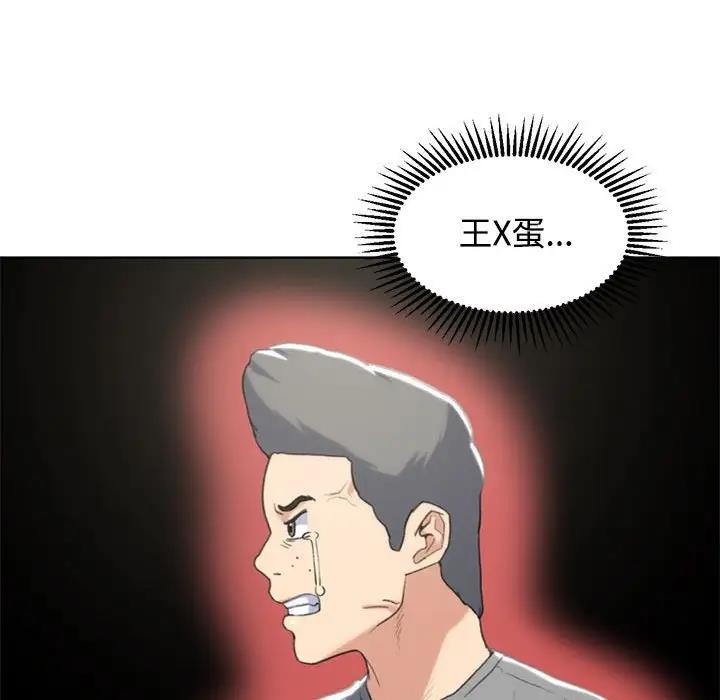 107P - 危险同学会