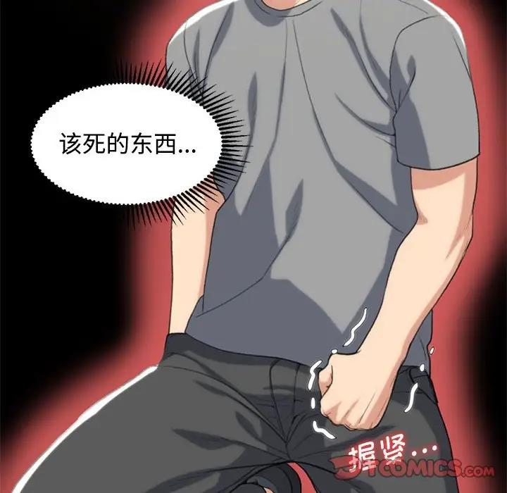 108P - 危险同学会