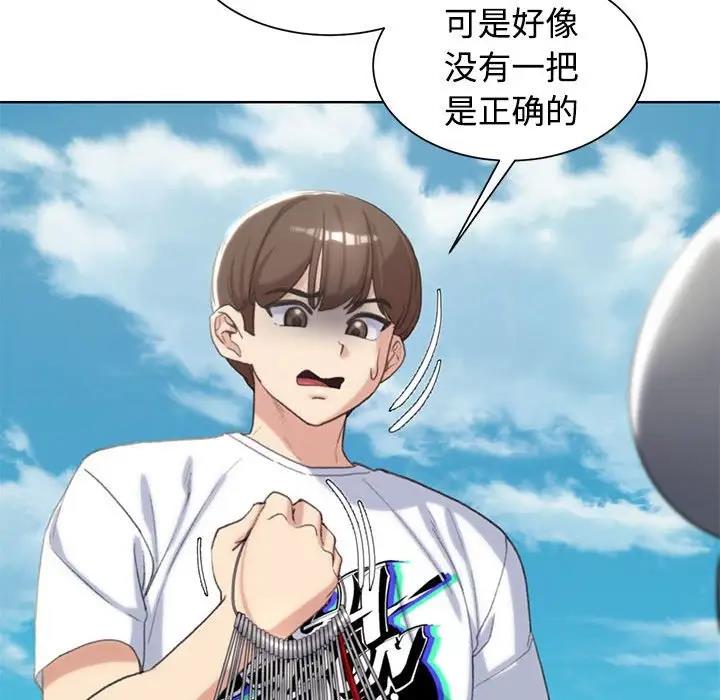 123P - 危险同学会