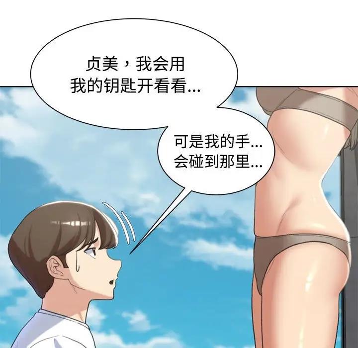 130P - 危险同学会