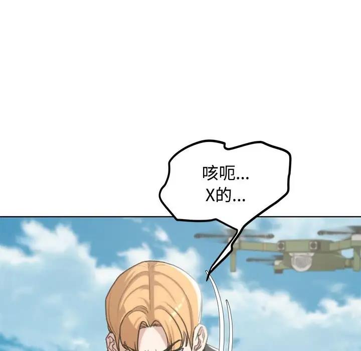 154P - 危险同学会